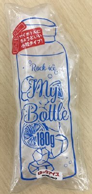 ロックアイスﾏｲﾎﾞﾄﾙ１８０ｇ