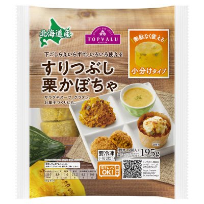 TV北海道産すりつぶし栗かぼちゃ