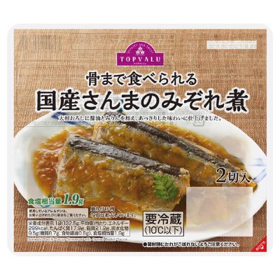 国産さんまのみぞれ煮