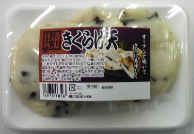 きくらげ天3枚入