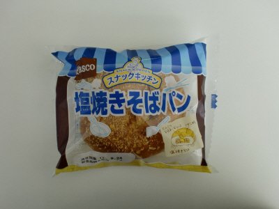 スナックキッチン　塩焼きそばパン
