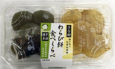 わらび餅食べくらべ