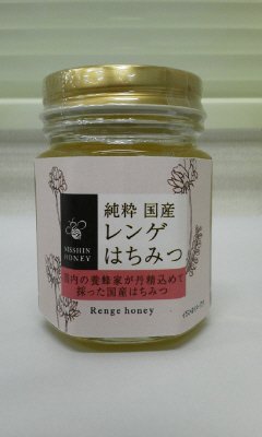 純粋国産レンゲはちみつ