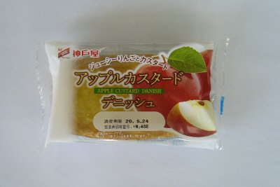 アップルカスタードデニッシュ