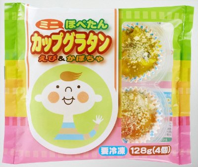 ほぺたんカップミニグラタン（えび＆かぼちゃ）
