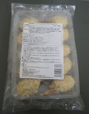境港産カニ爪つきクリーミーコロッケ