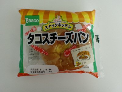 スナックキッチン　タコスチーズパン