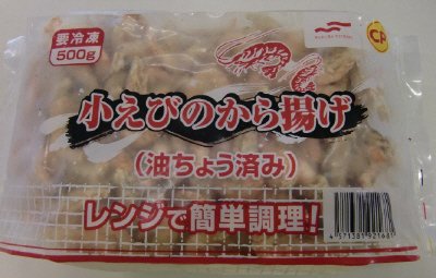 小えびのから揚げ