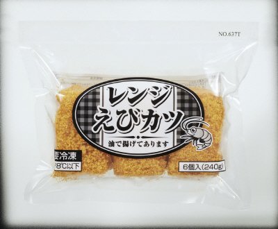 レンジえびカツ