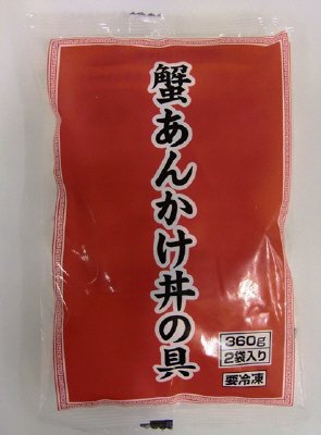 蟹あんかけ丼の具