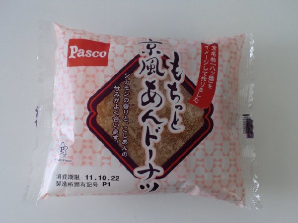 もちっと京風あんドーナツ