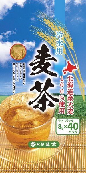 北海道産麦茶