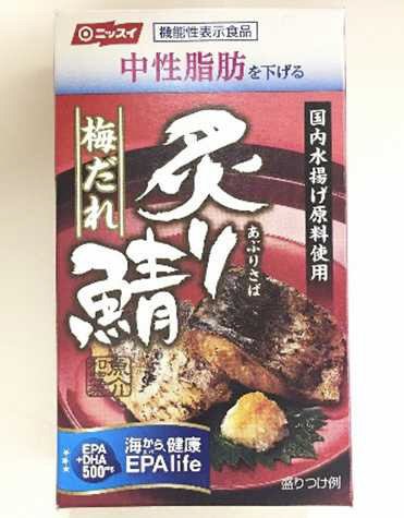 機能性表示食品　炙り鯖梅だれ