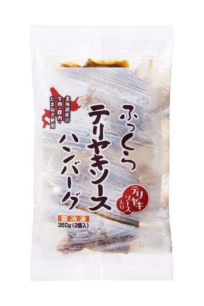 ふっくらテリヤキソースハンバーグ