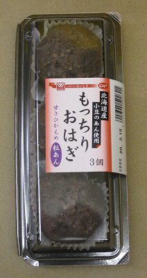 もっちりおはぎ粒あん