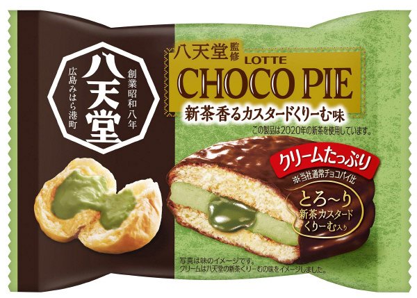 八天堂監修チョコパイ＜新茶香るカスタードくりーむ味＞個売り