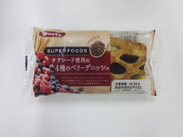 チアシード使用の４種のベリーデニッシュ