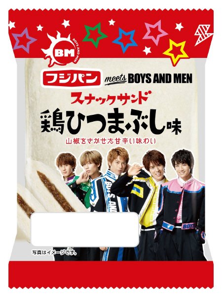 スナックサンド鶏ひつまぶし味