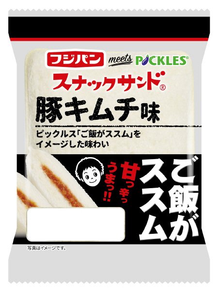 スナックサンド豚キムチ味