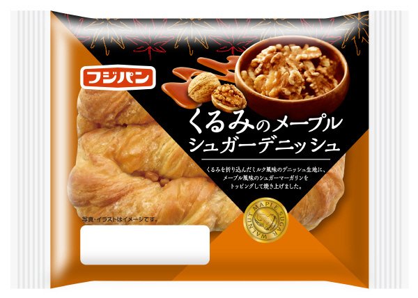 くるみのメープルシュガーデニッシュ