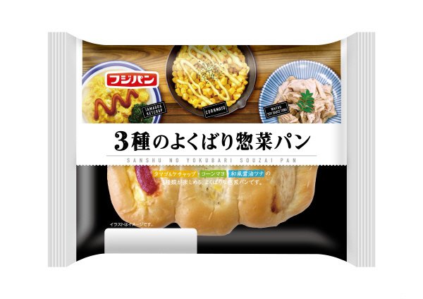 3種のよくばり惣菜パン