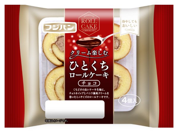 クリーム楽しむひとくちロールケーキ～チョコ～