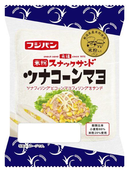 米粉スナックサンド　ツナコーンマヨ