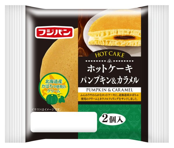 ホットケーキ　パンプキン＆カラメル