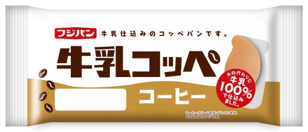 牛乳コッペ～コーヒー～