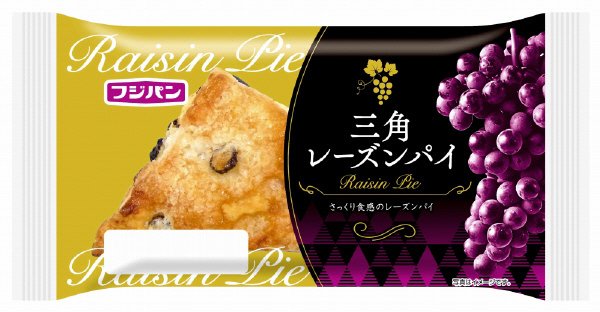 三角レーズンパイ
