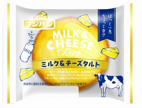 ミルク＆チーズタルト