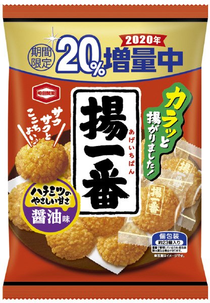 揚一番２０％増量