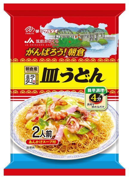 ラー麦皿うどん