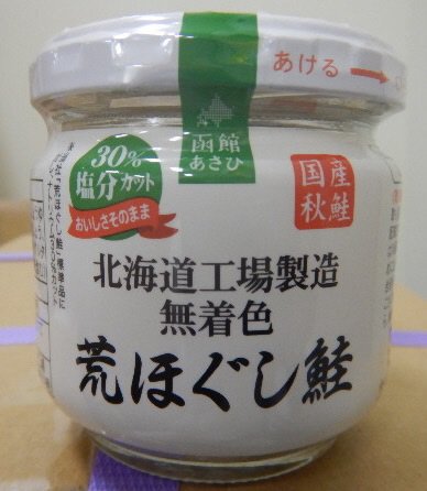 荒ほぐし鮭(無着色減塩)