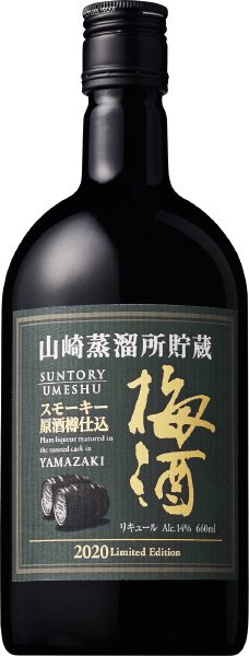 山崎蒸溜所貯蔵スモーキー原酒樽仕込梅酒２０２０リミテッドエディション