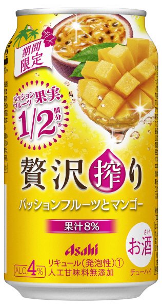 贅沢搾りパッションフルーツとマンゴー