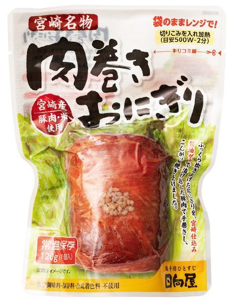 肉巻きおにぎり