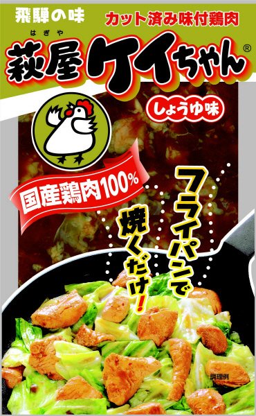 萩屋ケイちゃんしょうゆ味（冷凍）
