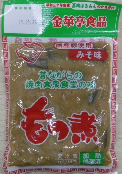 もつ煮