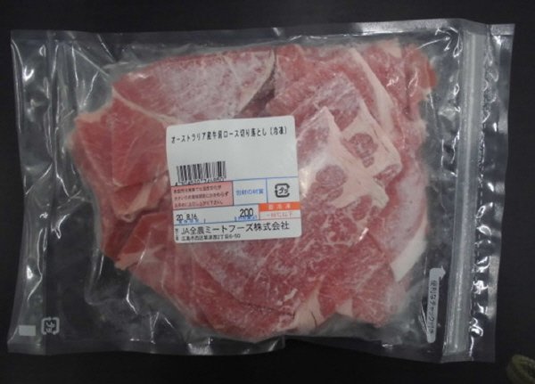 全農ミートフーズ広島／オーストラリア産牛肩ロース切り落とし（冷凍）