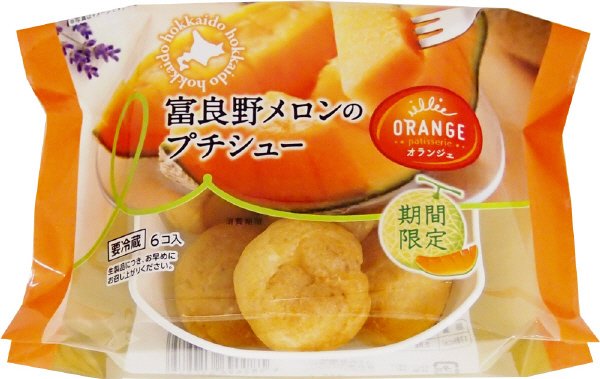 富良野メロンのプチシュー