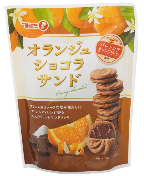 オランジュショコラサンド