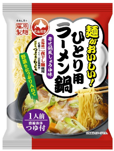 ひとり用ラーメン鍋　寄せ鍋風しょうゆ味