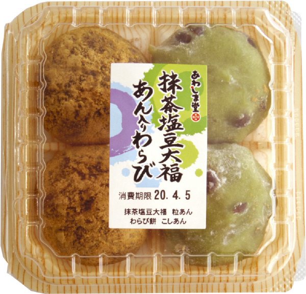 抹茶塩豆大福・あん入りわらび詰合せ