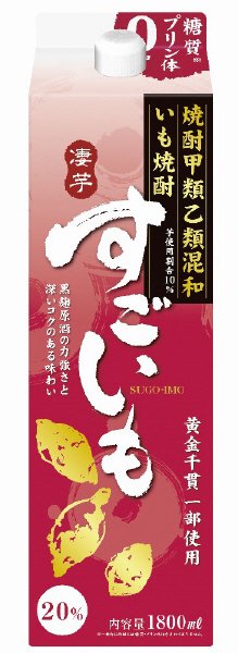 いも焼酎　すごいも　２０％