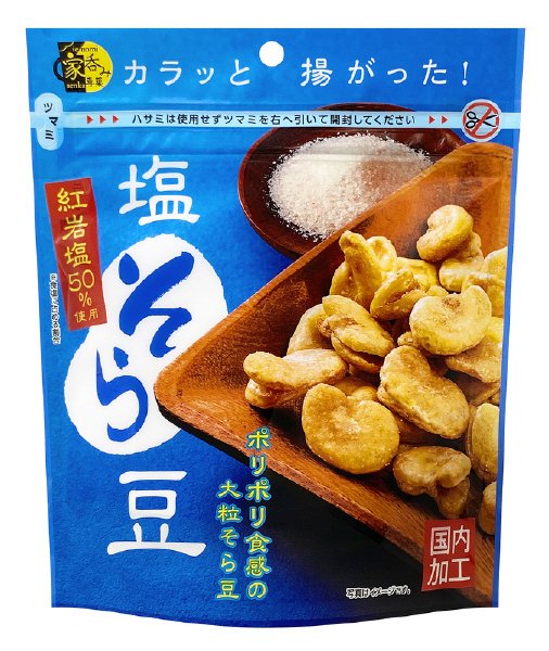 塩そら豆　スタンドパック