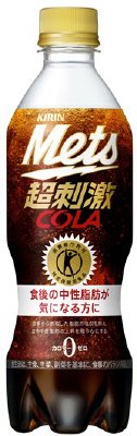 メッツ　コーラ