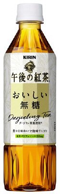 午後の紅茶　おいしい無糖