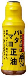 おちょぼ口バタマヨ正油