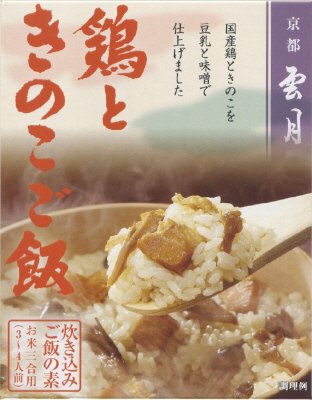 京都雲月　炊き込みご飯の素　鶏ときのこご飯